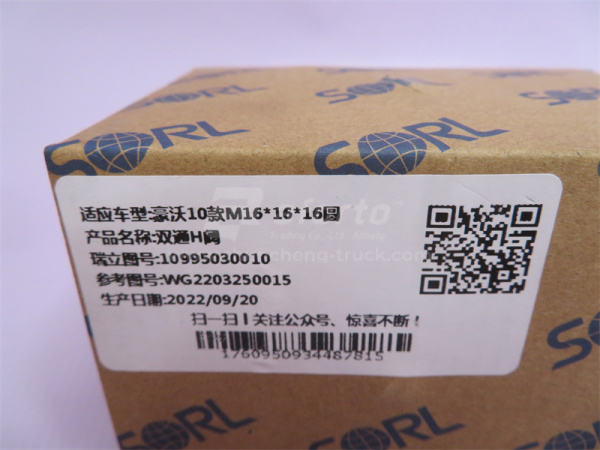 Клапан воздушный КПП HOWO 2010, HW19710 SORL