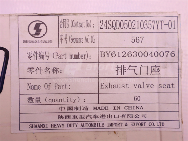 Седло клапана WEICHAI WP12/WP10.340E22/WP10.380E22 выпускного (12 шт) (оригинал)