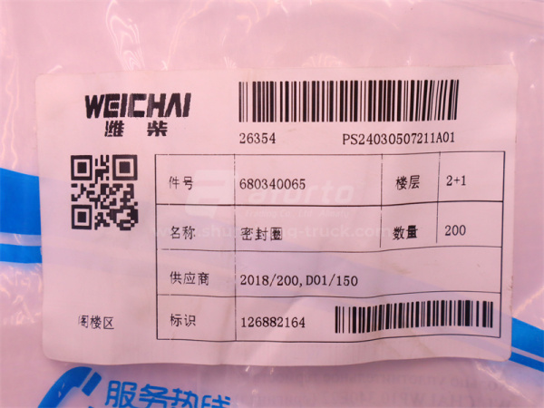 Кольцо уплотнительное термостата WP10.340E22 (оригинал)