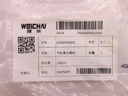 Болт головки блока 16*185*2.0 WEICHAI WP10.340E22/WP10.380E32/WP10.336E53 (оригинал)