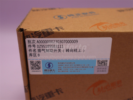 Переключатель света и поворотов подрулевой SHAANHI F3000 с горным тормозом (оригинал)