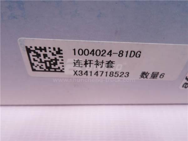 Втулки шатунные FAW 81D MIBA