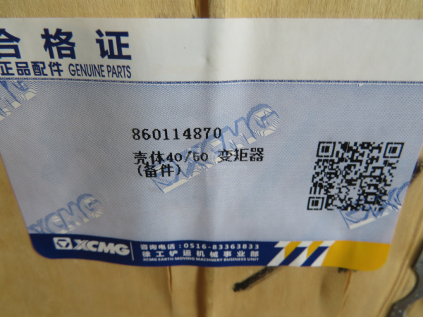 Корпус гидротрансформатора XCMG ZL50G новая модель (оригинал)