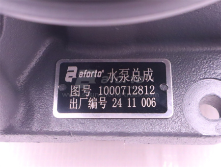 Помпа 2812 WP10 10PK AFORTO