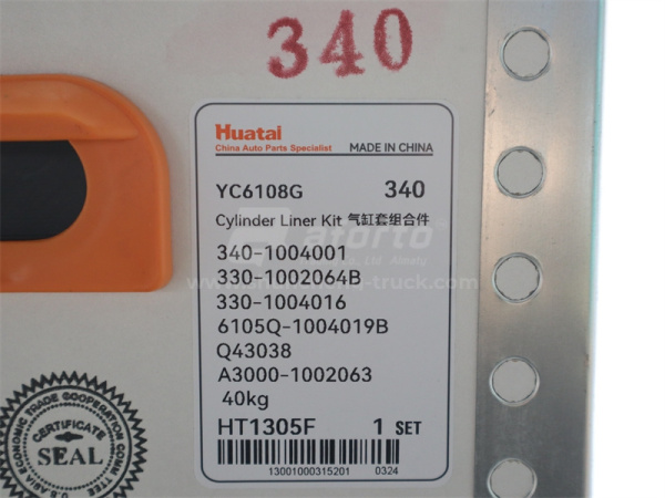 Поршневая группа новый автозапчасти на спец. технику 21809