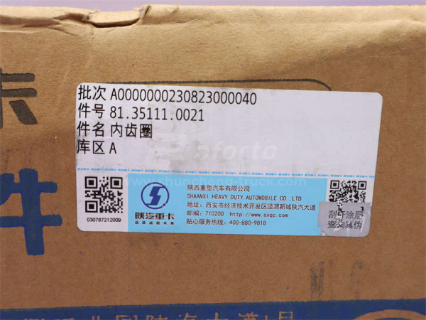 Шестерня бортового редуктора коронная SHAANXI HANDE 300 Z=56 (оригинал)