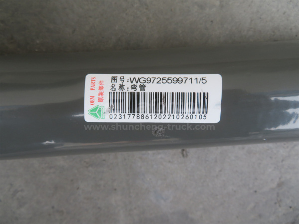 Траверс КПП трубчатый SINOTRUK усиленная 6*4 (оригинал)