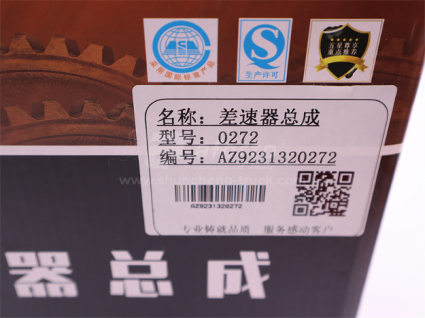 Дифференциал HOWO 2008 HC16 среднего моста осевой в сборе 5.73