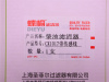 Фильтр топливный CX1017/G5800-1105240C