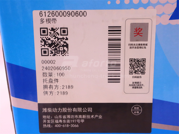 Ремень 8PK 795 HOWO (оригинал)