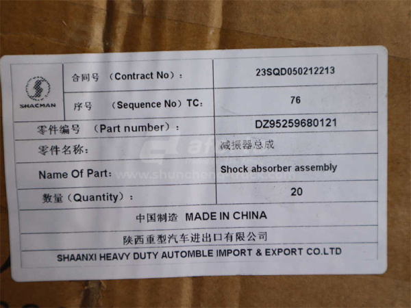 Амортизатор HOWO/F2000/X3000/H3000/HOWO 70T/ETX/GTL передний (оригинал)