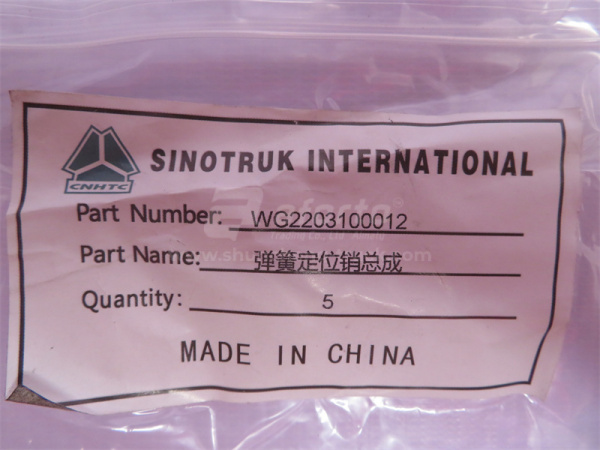 Штифт КПП HW (оригинал)