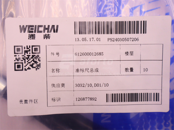 Щуп маслоизмерительный WEICHAI WP10.340E22 (оригинал)