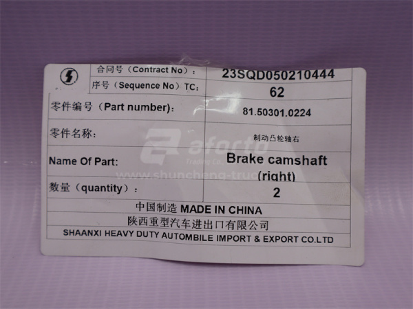 Вал тормозной SHAANXI/NORD BENZ передний Z = 26 258мм (правый) (оригинал)