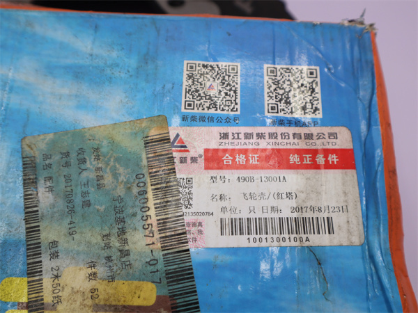 Картер маховика XINCHAI C490BPG-236/300