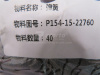 Пружина АКПП 154-15-22760 SHANTUI SD22