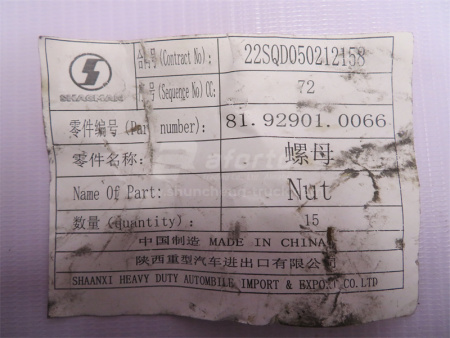 Гайка 38*1.5 ступицы SHAANXI F2000/F3000/X3000/X5000/H3000S/L3000 передней (старого образца) (оригин