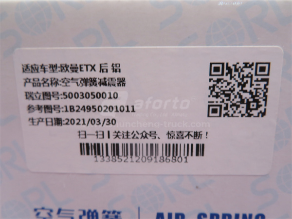 Амортизатор кабины FOTON OUMAN ETX задний пневматический SORL