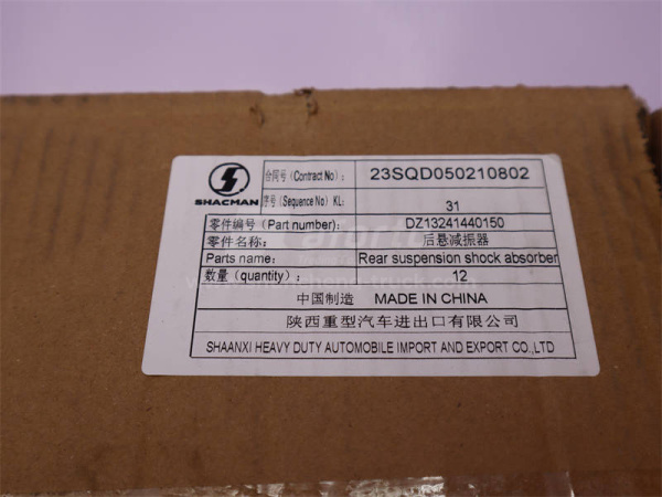 Амортизатор кабины SHAANXI F2000/F3000/X3000 задний (оригинал)