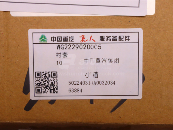 Втулка первичного вала КПП HW21712 (оригинал)