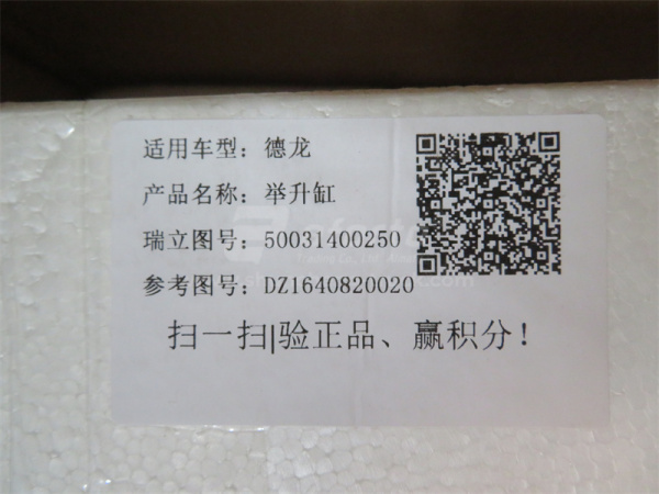 Гидроцилиндр подъема кабины SHAANXI F2000 SORL