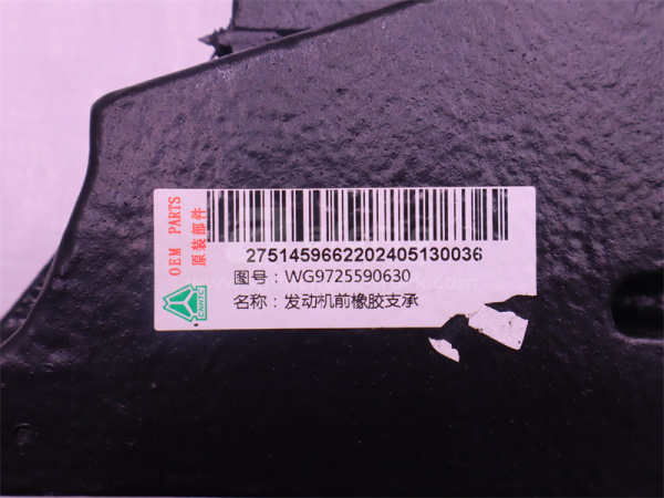 Подушка двигателя HOWO TX380 передняя (оригинал)