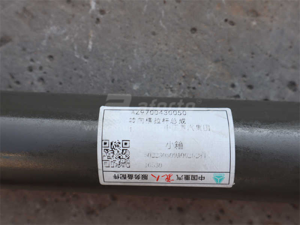 Тяга рулевая поперечная HOWO 8*4/SITRAK C7H 1560mm (оригинал)