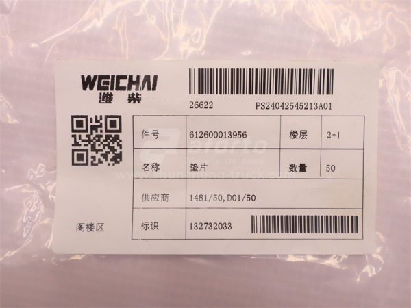 Шайба труба маслозаливной горловины WEICHAI WP12.430E201 (оригинал)