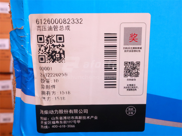 Трубки ТНВД (на форсунки) WP12.380E32 (оригинал)