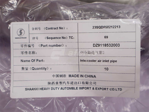 Трубка интеркулера SHAANXI F2000 металлический (нержавейка) (оригинал)