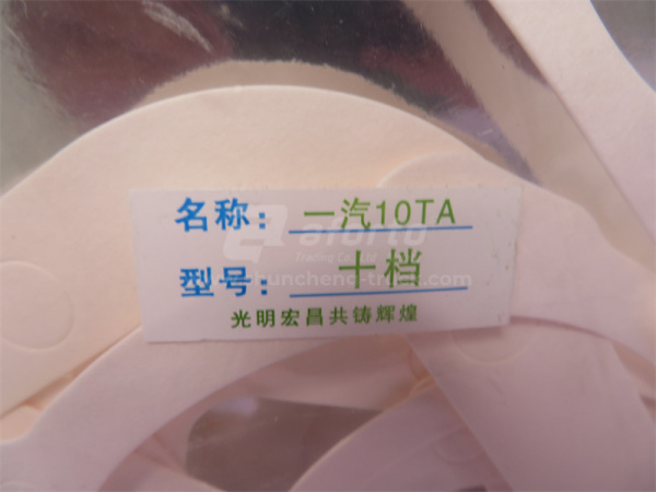 Ремкомплект прокладок КПП FAW YIDUN10TA (оригинал)