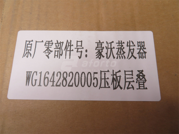 Радиатор кондиционера HOWO