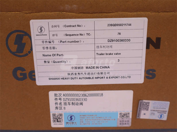 Кран управления тормозами прицепа SHAANXI X3000 (оригинал)