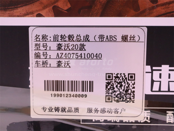 Ступица HOWO TX/2020 ABS передняя