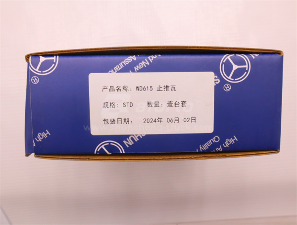 Вкладыши коренные WD615/WP10 STD