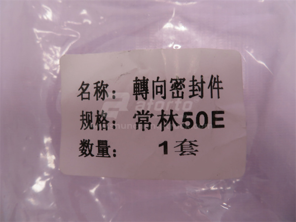 Ремкомплект цилиндра поворота CHANGLIN ZL50E