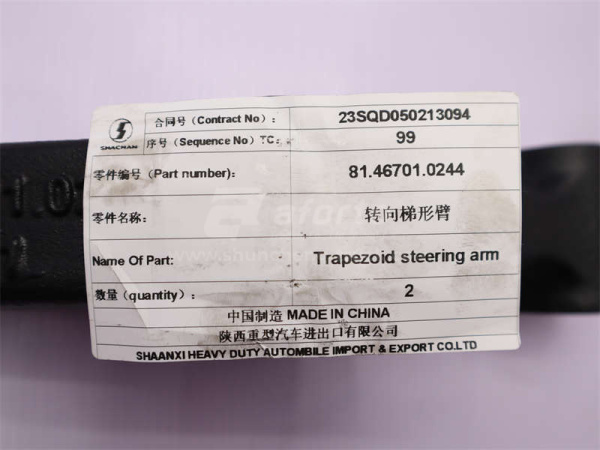 Сошка поперечной рулевой тяги SHAANXI F2000 правая (оригинал)