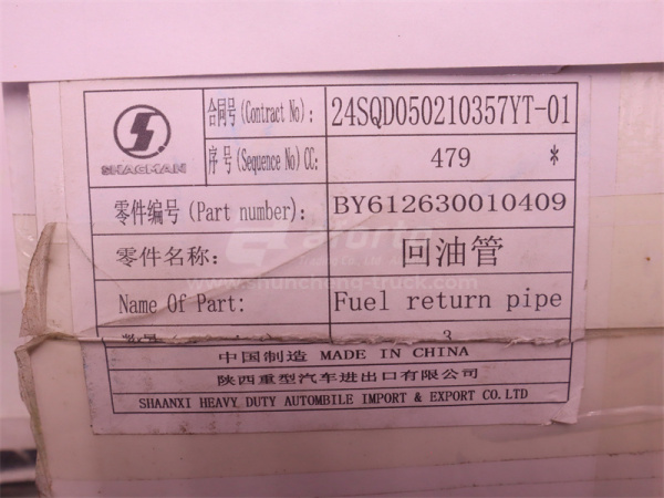 Патрубок на сопун WP12.430E201 (оригинал)