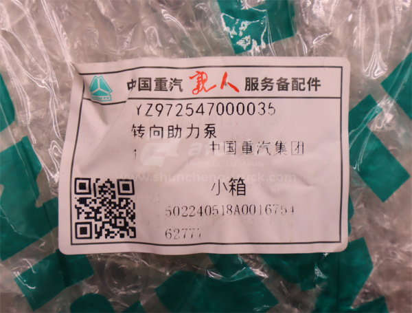 Насос ГУР HOWO TX (оригинал)