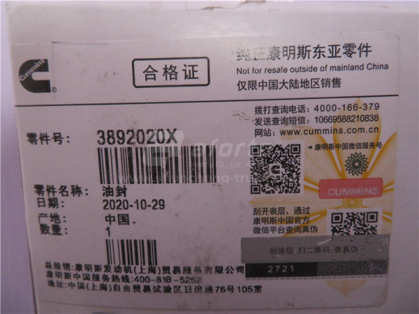 Сальник компрессора CUMMINS M11