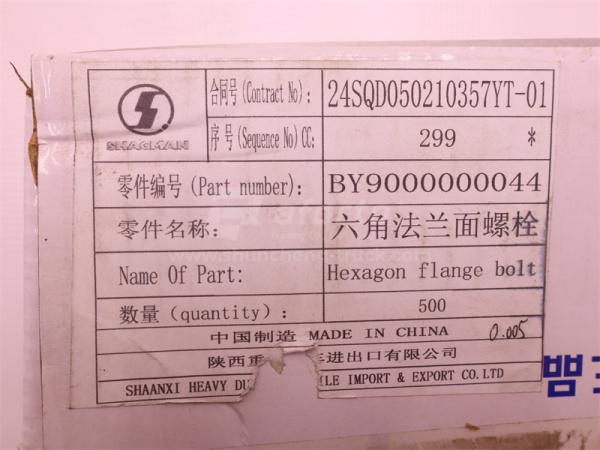 Болт с шляпкой 10*25*1.5 насос масляный WEICHAI WP10.340E22 (оригинал)