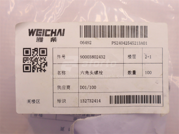 Болт 8*30*1.25 Фланец гидромуфты WP10 (оригинал)