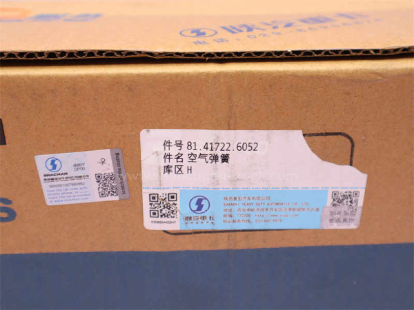 Амортизатор кабины SHAANXI F3000 задний пневматический (оригинал)