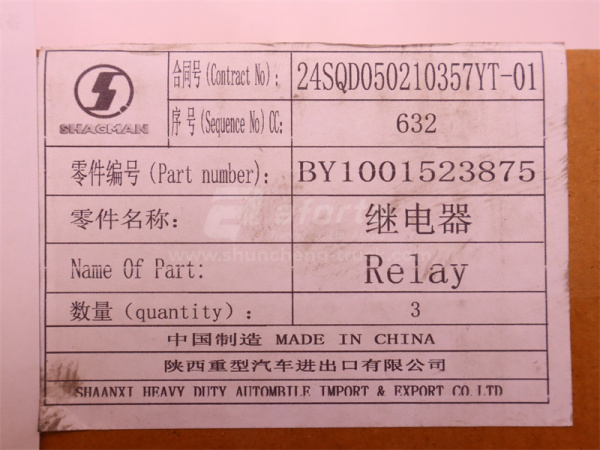 Реле кнопка пуск двигатель WEICHAI WP13.550E501 (оригинал)