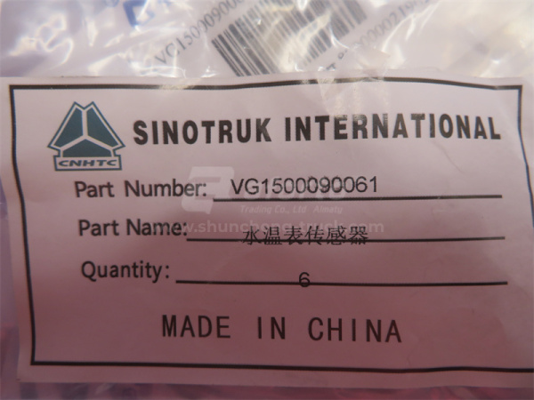 Датчик температуры охлаждающей жидкости HOWO Euro III (оригинал)