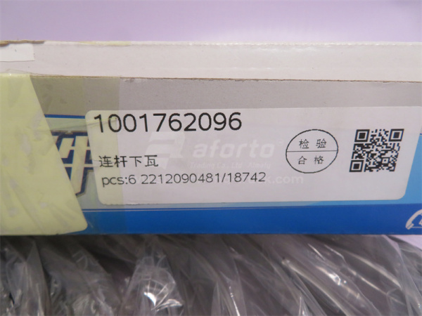 Вкладыши шатунные WEICHAI WP13 (оригинал)