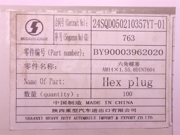 Болт под шестигранник 14*12*1.5 крышка теплообменника WD615 Euro II A D07604 (оригинал)