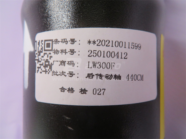 Кардан XCMG LW300F/321F  заднего моста 440mm круглая фланец