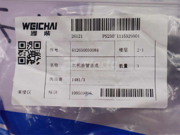 Труба маслозаливной горловины WP12 (оригинал)