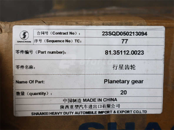 Сателит SHAANXI HANDE M300/AC16NORD BENZ бортового редуктора планетарная Z = 16 I = 3,200 (оригинал)